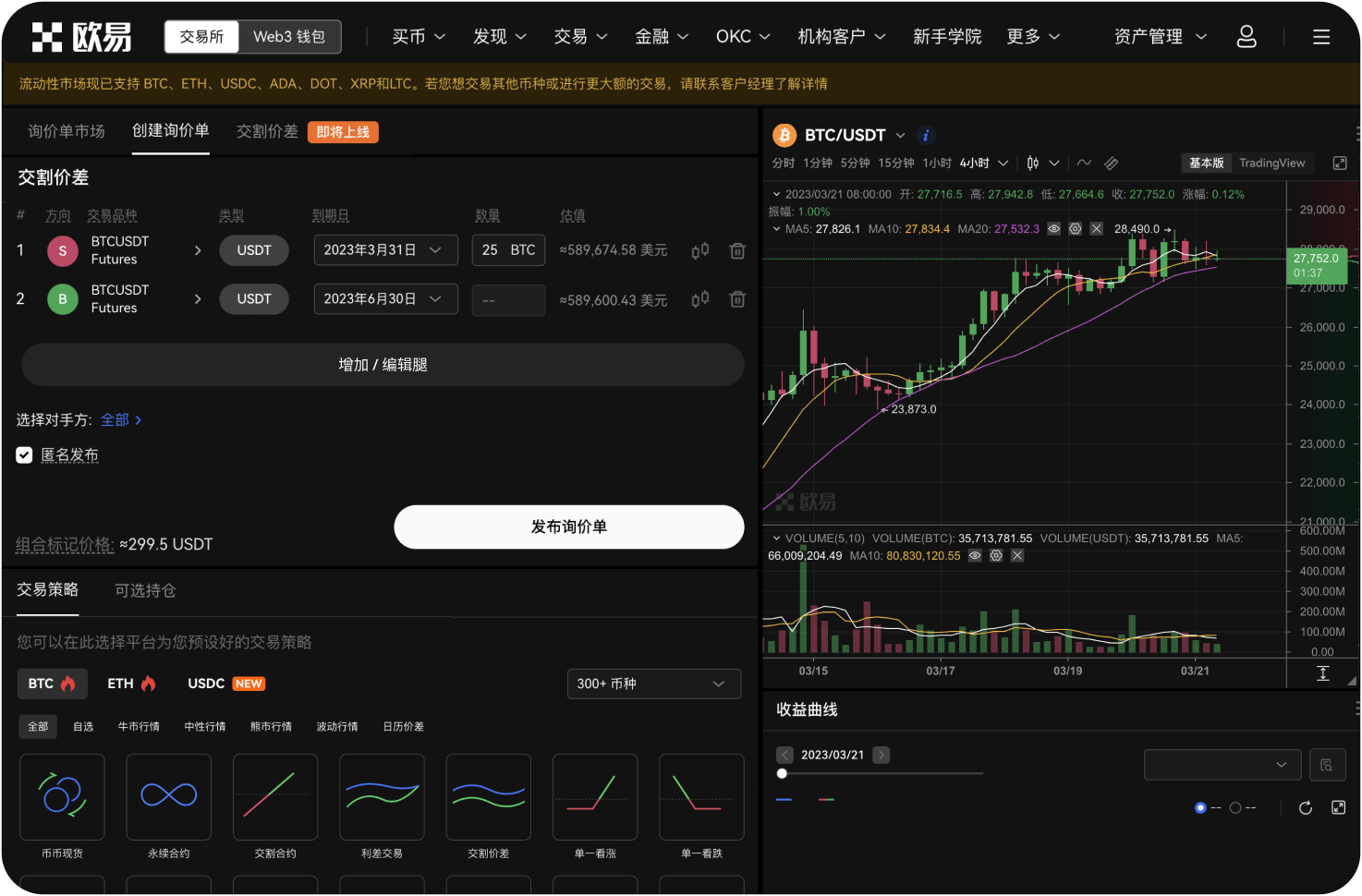 恒星币的交易手续费是多少